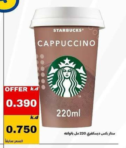 available at Daiya Society in Kuwait - Ahmadi Governorate