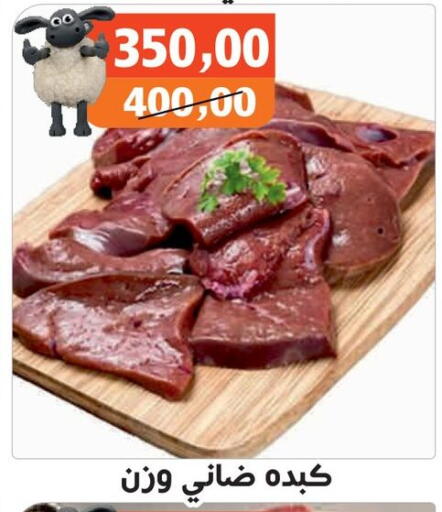 available at Hassan Son's in Egypt - Cairo