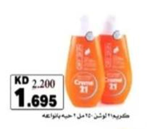 available at جمعية الرحاب التعاونية in الكويت - مدينة الكويت
