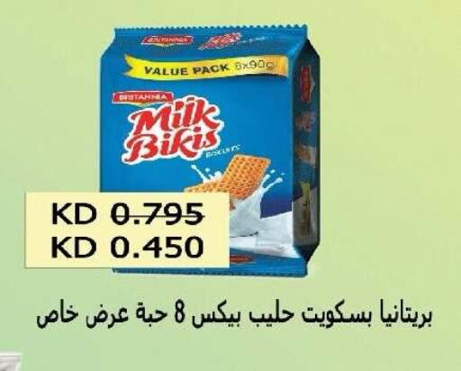 available at جمعية ضاحية صباح الناصر التعاونية in الكويت - مدينة الكويت