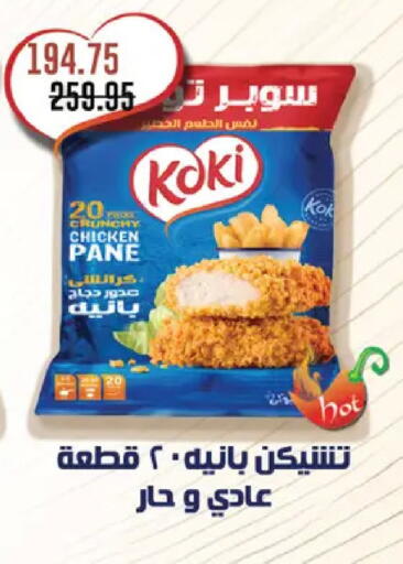 available at Royal House in Egypt - Cairo