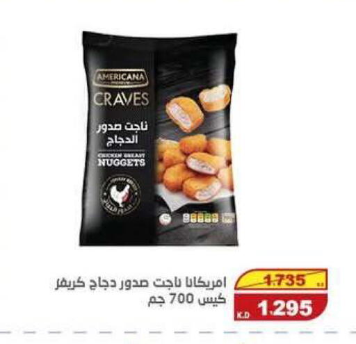 available at السوق المركزي للعاملين بوزارة الداخلية in الكويت - مدينة الكويت