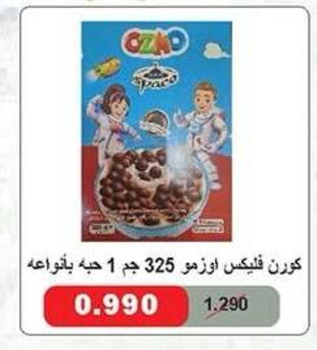 available at Sabah Al-Nasser Cooperative Society in Kuwait - Kuwait City