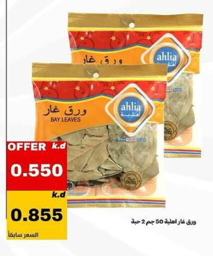 available at جمعية الدعية التعاونية in الكويت - محافظة الأحمدي