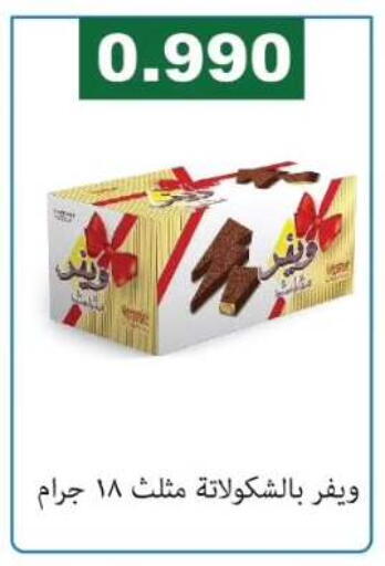 available at Farwania Co.op in Kuwait - Kuwait City