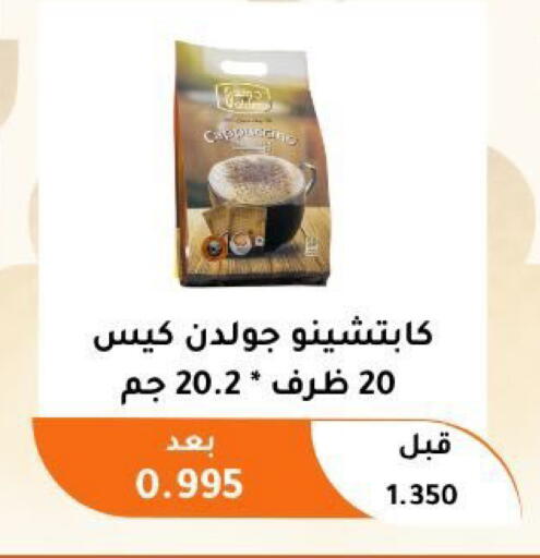 available at جمعية أبو فطيرة التعاونية in الكويت - مدينة الكويت