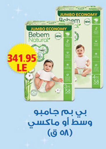 available at الجيزاوى ماركت in Egypt - القاهرة