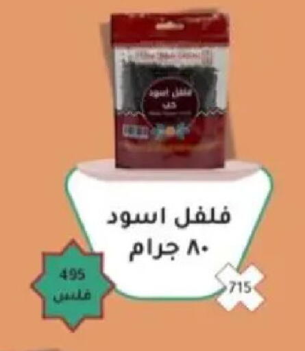 available at Hadiya CO-OP Society in Kuwait - Ahmadi Governorate