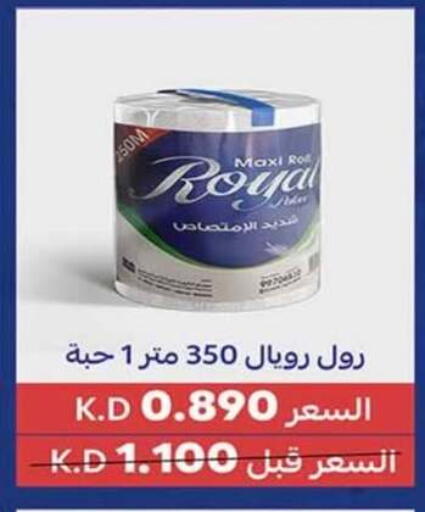 available at جمعية الرميثية التعاونية in الكويت - مدينة الكويت