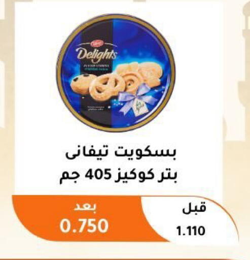 available at جمعية أبو فطيرة التعاونية in الكويت - مدينة الكويت