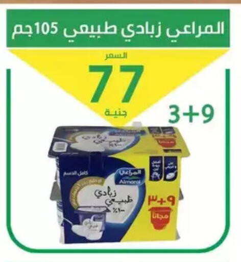 available at سوق العمدة in Egypt - القاهرة