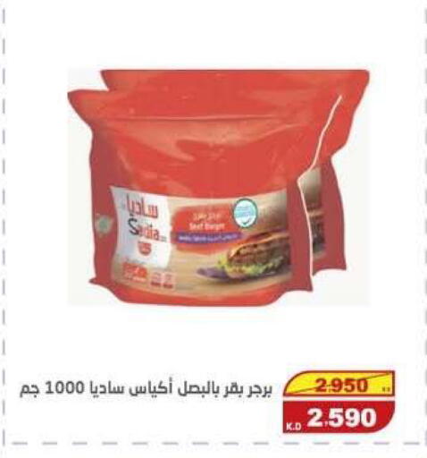 available at السوق المركزي للعاملين بوزارة الداخلية in الكويت - مدينة الكويت
