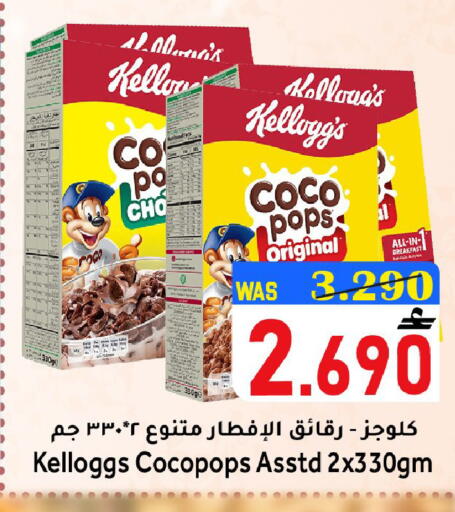 available at Al Qoot Hypermarket in Oman - Muscat