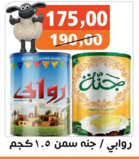 available at Hassan Son's in Egypt - Cairo