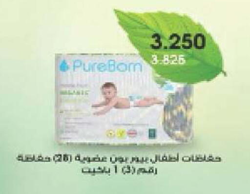 available at Daiya Society in Kuwait - Ahmadi Governorate