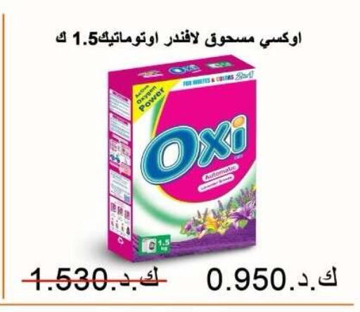 available at جمعية ضاحية صباح الناصر التعاونية in الكويت - مدينة الكويت