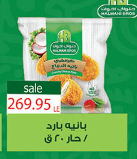 available at El Gizawy Market   in Egypt - Cairo