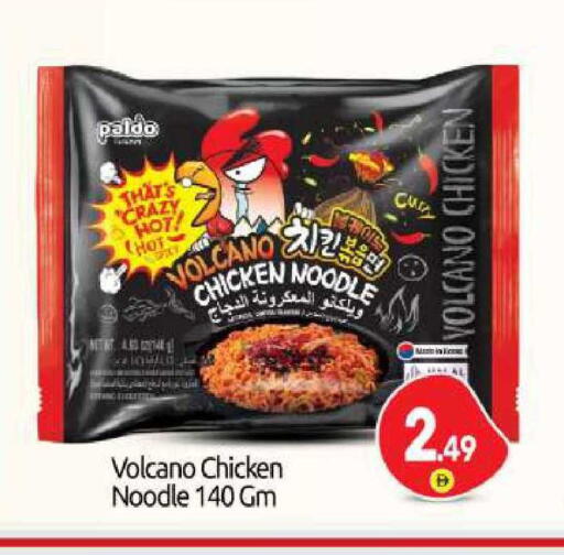 available at BIGmart in UAE - Abu Dhabi