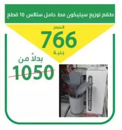available at سوق العمدة in Egypt - القاهرة