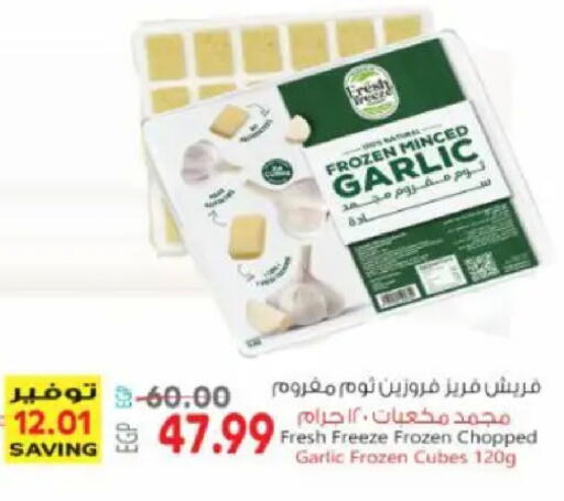 Garlic available at سوبر ماركت الحسينى in Egypt - القاهرة