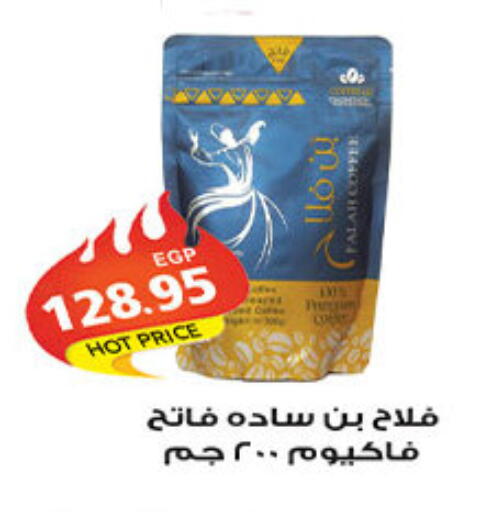 available at الجيزاوى ماركت in Egypt - القاهرة