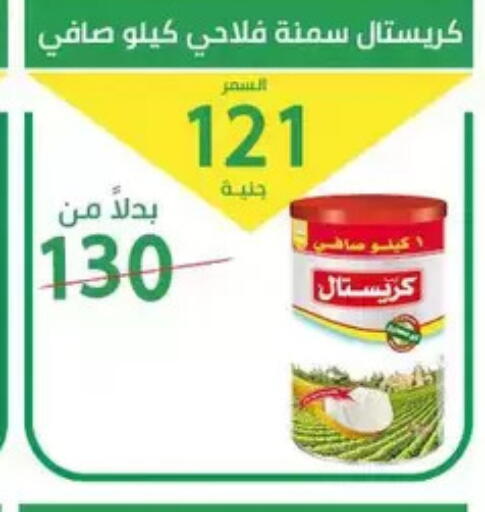 available at سوق العمدة in Egypt - القاهرة