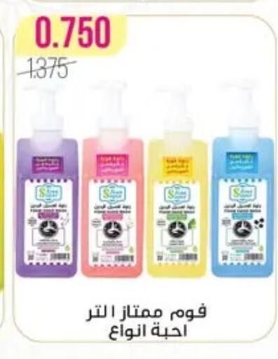 available at Al Fardous Coop in Kuwait - Kuwait City