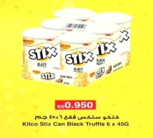 available at جمعية الرحاب التعاونية in الكويت - مدينة الكويت