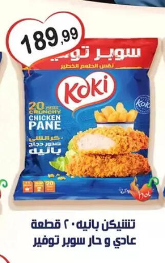 available at Hyper Eagle in Egypt - Cairo
