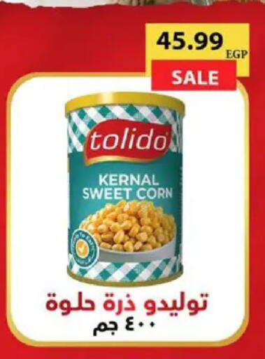 available at سوبر ماركت الحسينى in Egypt - القاهرة