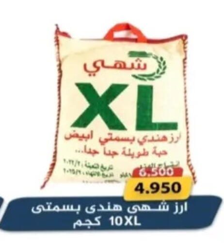 available at جمعية الرحاب التعاونية in الكويت - مدينة الكويت