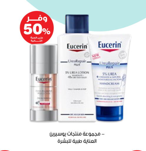available at صيدليات انوفا in مملكة العربية السعودية, السعودية, سعودية - سكاكا