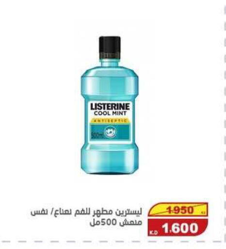 Mint available at السوق المركزي للعاملين بوزارة الداخلية in الكويت - مدينة الكويت
