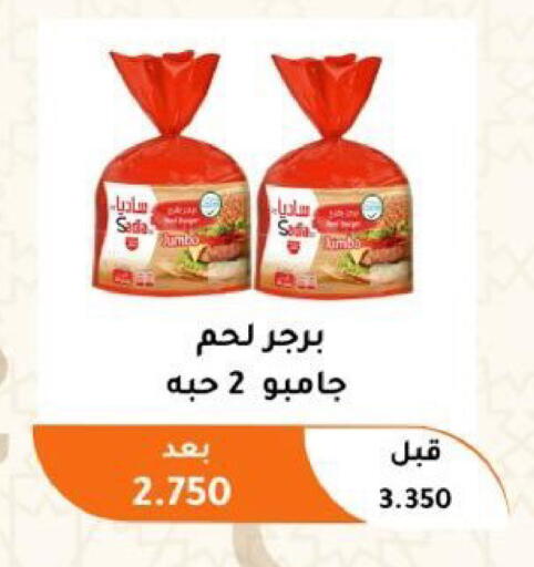available at جمعية أبو فطيرة التعاونية in الكويت - مدينة الكويت