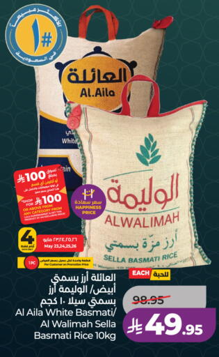 available at لولو هايبرماركت in مملكة العربية السعودية, السعودية, سعودية - الخرج