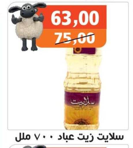 available at Hassan Son's in Egypt - Cairo