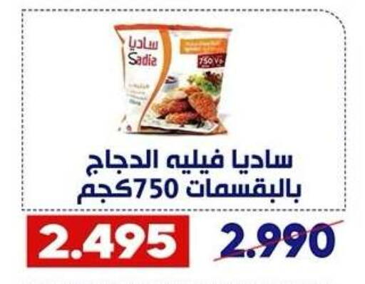 available at Qadisiyah Cooperative Society in Kuwait - Kuwait City