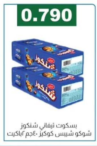 available at Farwania Co.op in Kuwait - Kuwait City