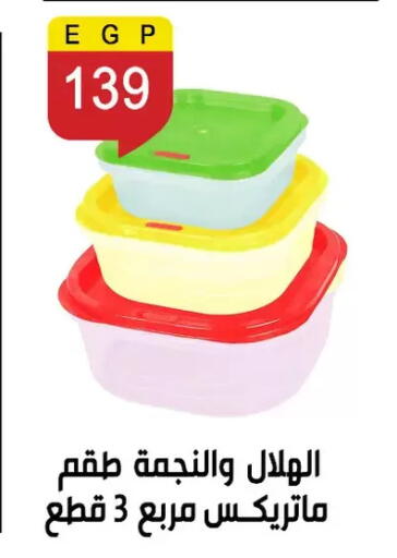 available at Ben Seleman in Egypt - Cairo