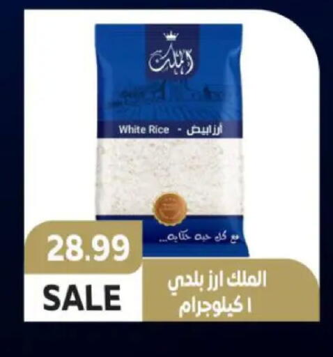 available at سوبر ماركت الحسينى in Egypt - القاهرة