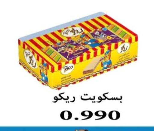 available at جمعية الرحاب التعاونية in الكويت - مدينة الكويت