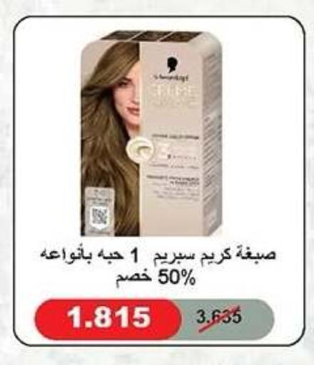 available at Sabah Al-Nasser Cooperative Society in Kuwait - Kuwait City