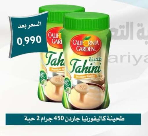 available at Omariya Co-operative Society in Kuwait - Kuwait City