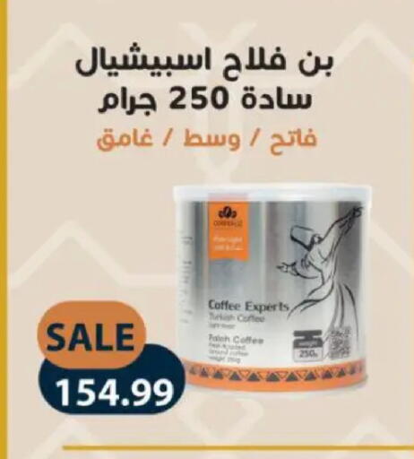 available at سوبر ماركت الحسينى in Egypt - القاهرة