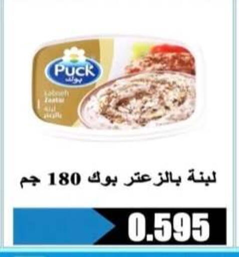 available at جمعية الرحاب التعاونية in الكويت - مدينة الكويت