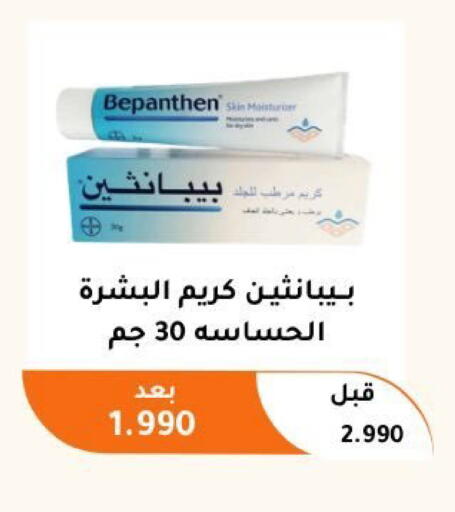 available at جمعية أبو فطيرة التعاونية in الكويت - مدينة الكويت