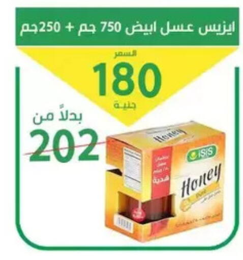 available at سوق العمدة in Egypt - القاهرة