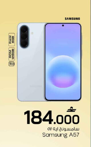 available at MARK & SAVE in Oman - Muscat