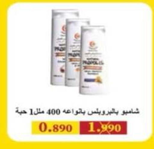 available at جمعية الرميثية التعاونية in الكويت - مدينة الكويت