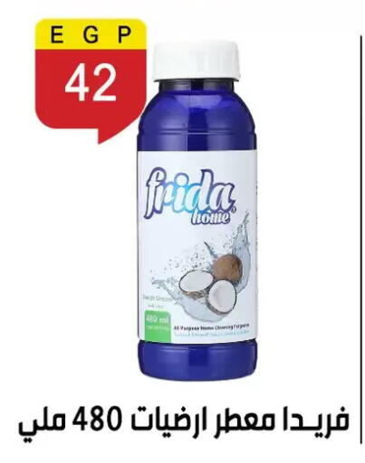 available at Ben Seleman in Egypt - Cairo